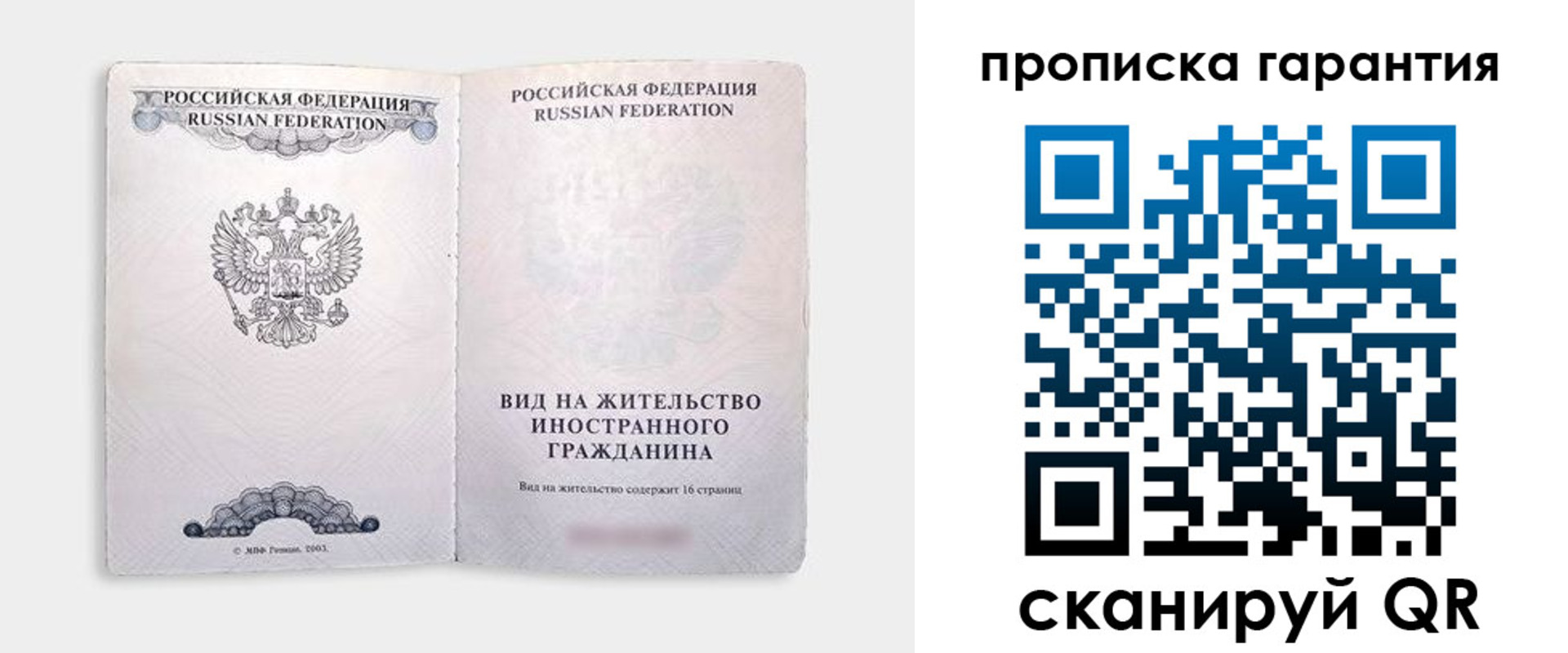 регистрация для дет. сада в Нюрбе