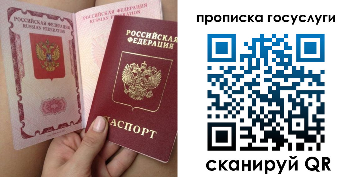 прописка паспорт в Нюрбе
