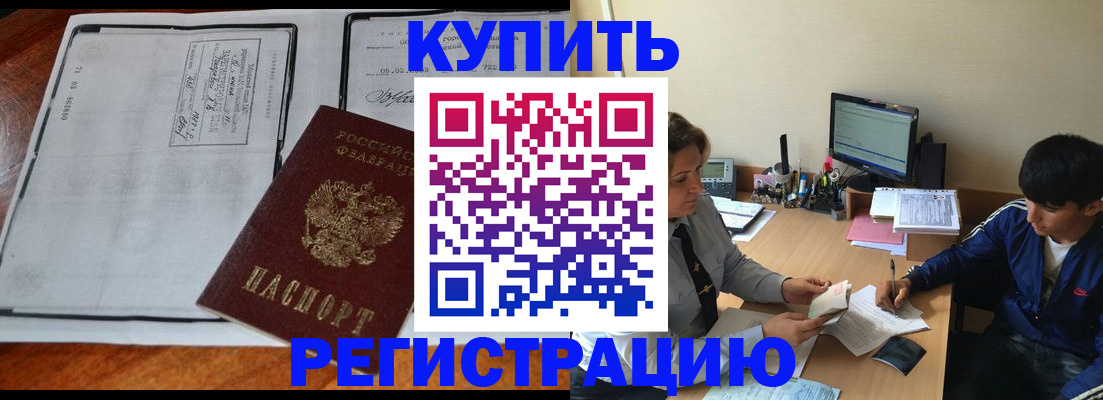 прописка для кредита в Нюрбе