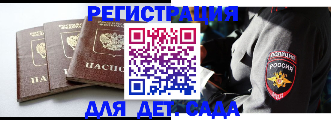 прописка поиск в Нюрбе