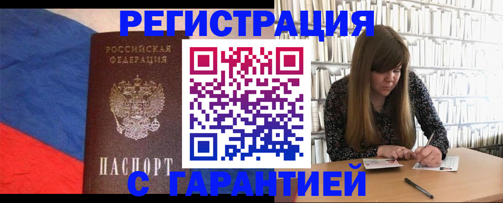 временная регистрация в квартире в Нюрбе