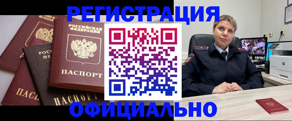 временная регистрация адрес в Нюрбе