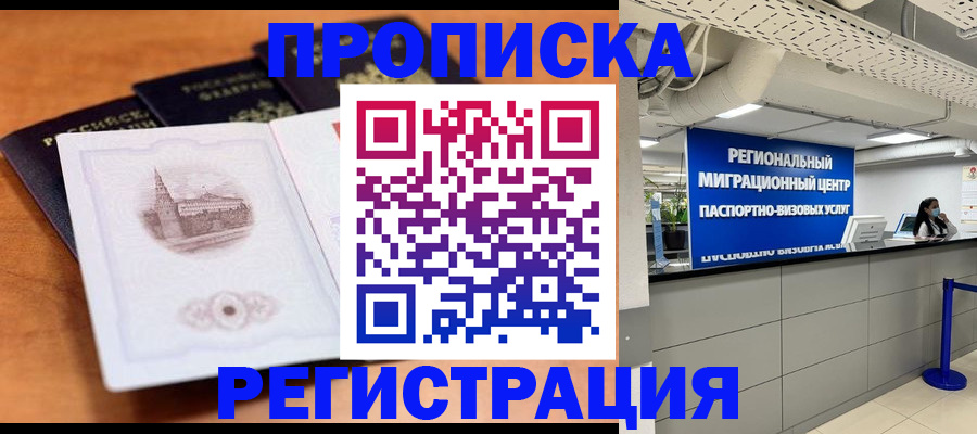 прописка для школы в Нюрбе