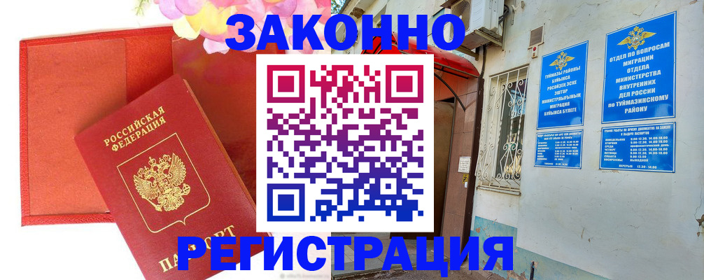 временная регистрация адрес в Нюрбе
