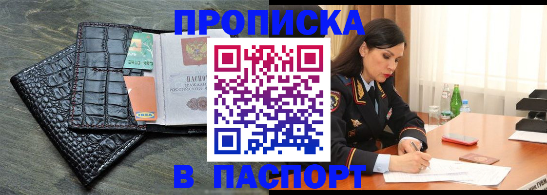 временная регистрация в Нюрбе