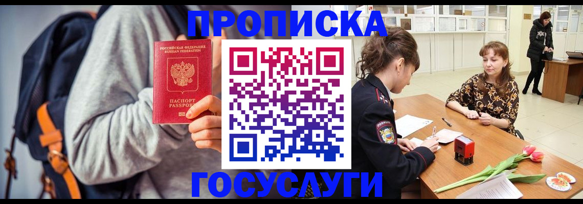 миграционный учет в Нюрбе