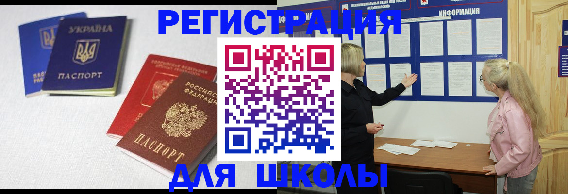 временная регистрация купить в Нюрбе